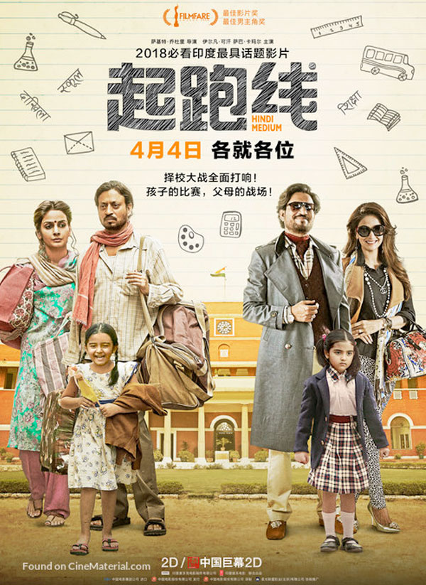 hindimedium